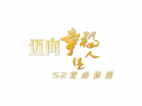 「升起你内在的光」—— By 王婷莹老师