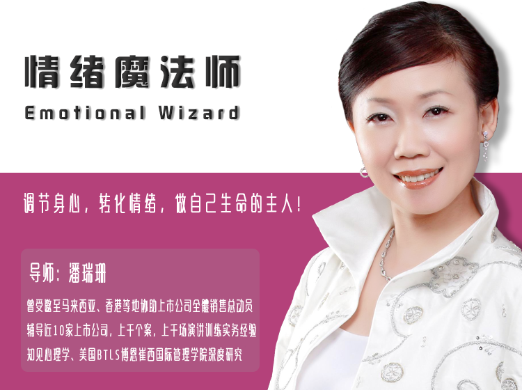 情绪魔法师 · 第七课 健康与情绪冥想
