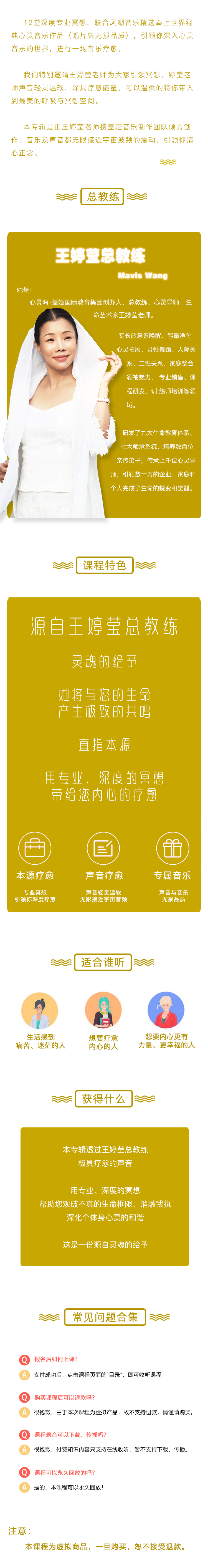 幸福禪 · 迈向幸福人生的52堂必修课（音频）