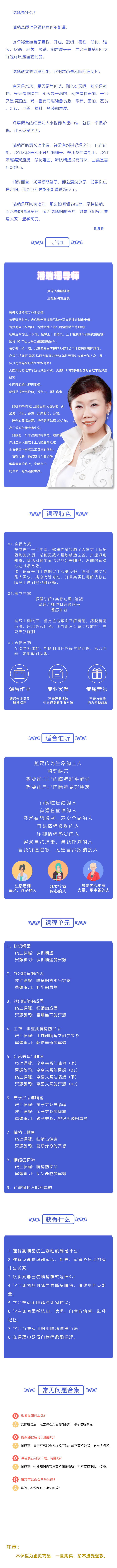 情绪魔法师 —— 潘瑞珊导师