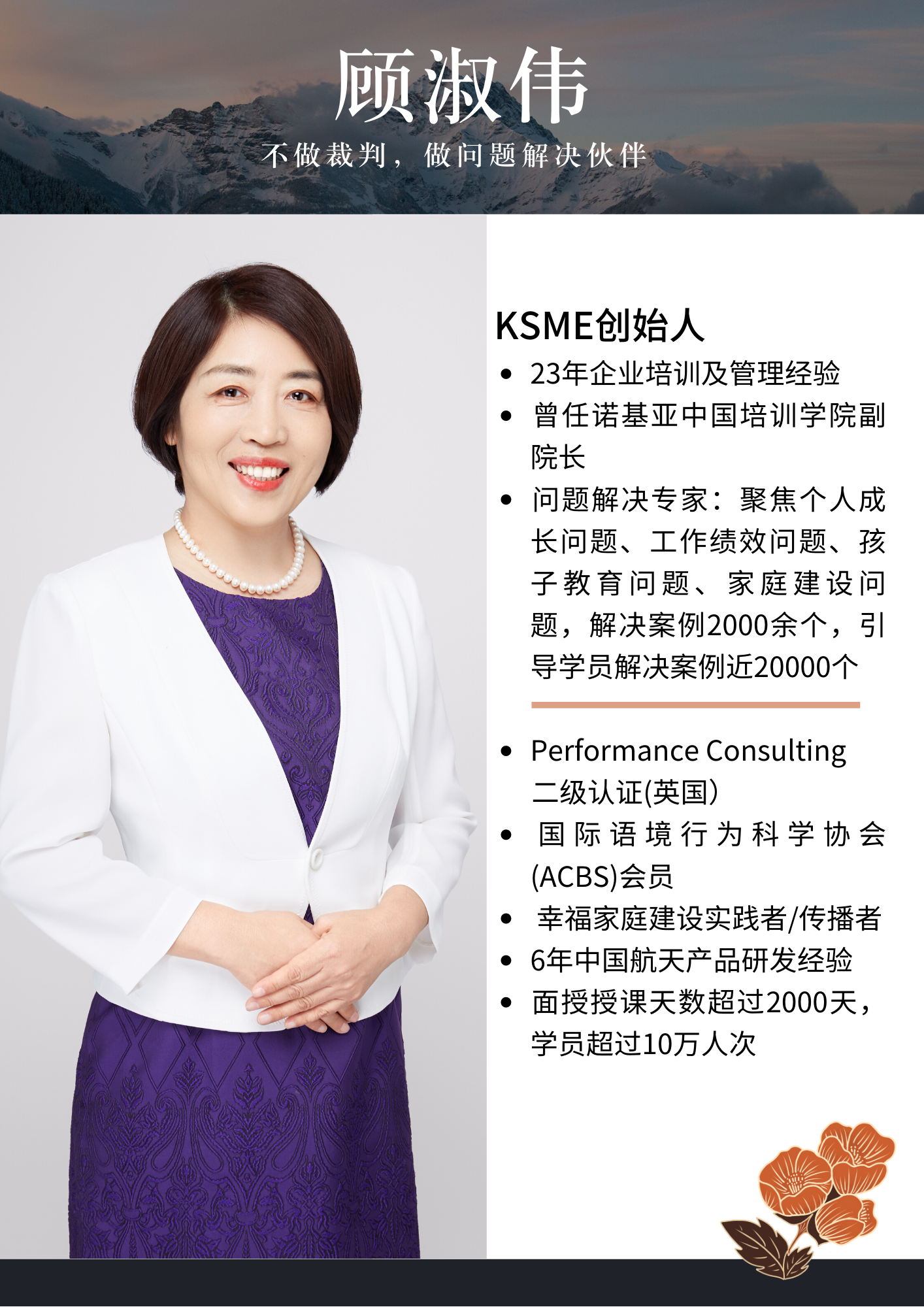 《KSME问题解决伙伴》音频课共7讲80分钟