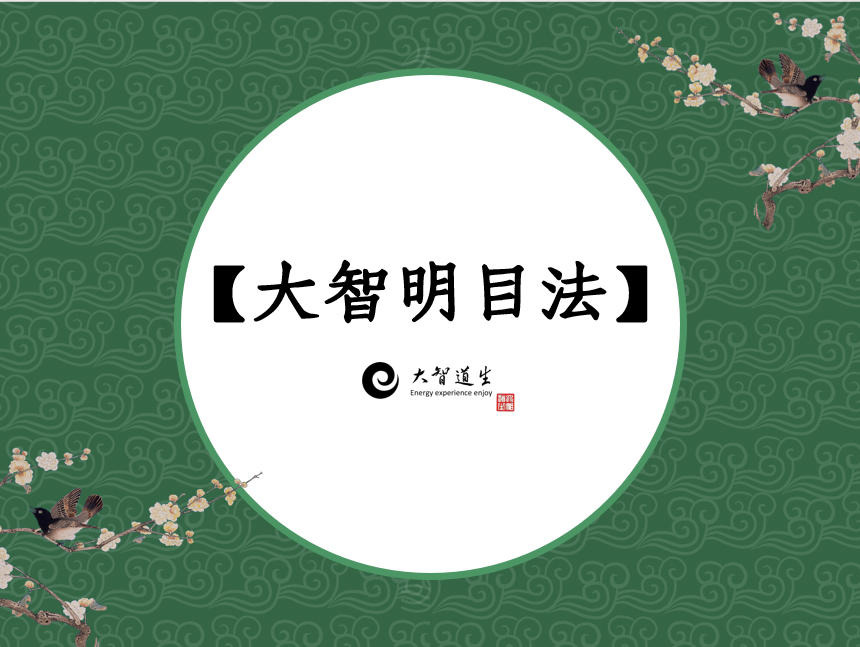 朱诚峰老师【视力提升+眼健康课程】
