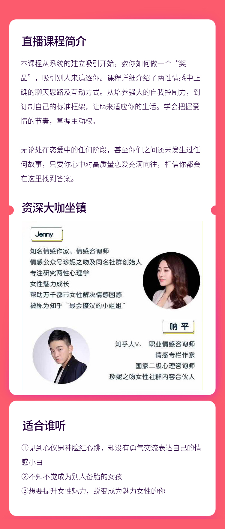 珍妮之吻--两性心态建设
