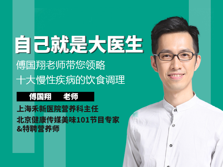 傅有说之十大慢性疾病