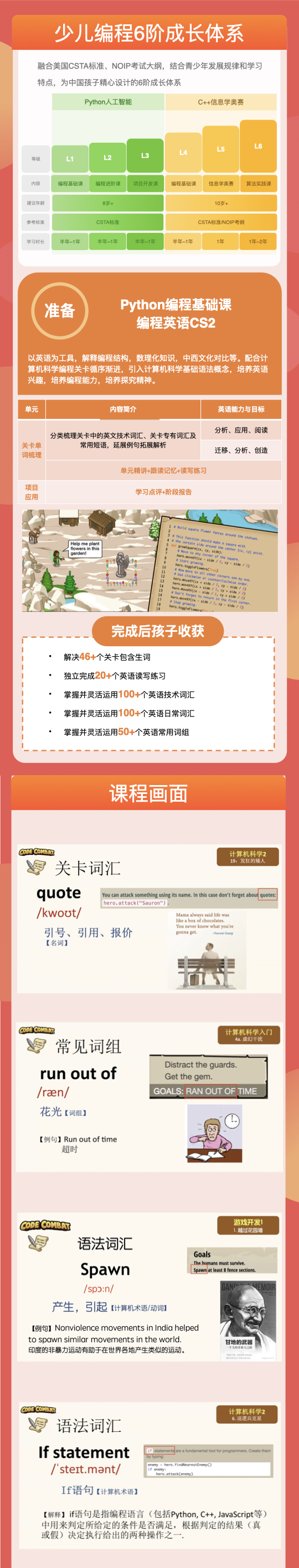 编程英语 - 计算机科学2