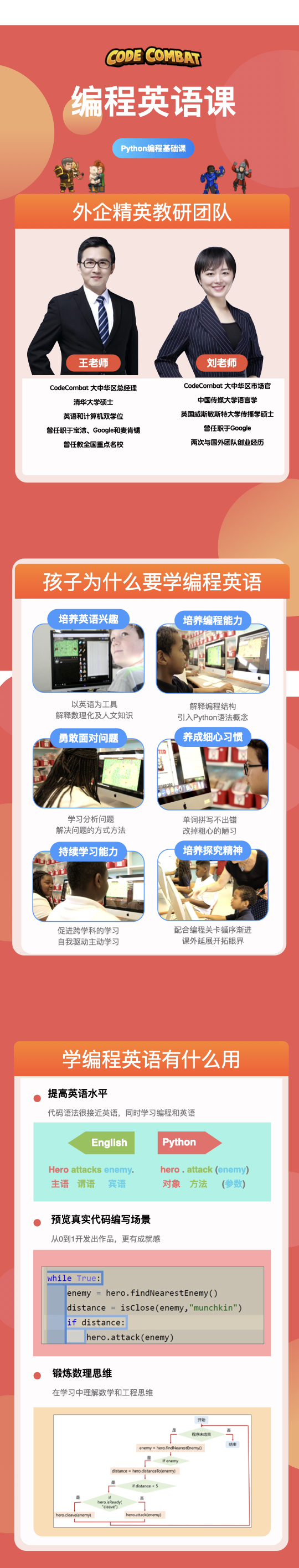编程英语 - 计算机科学2