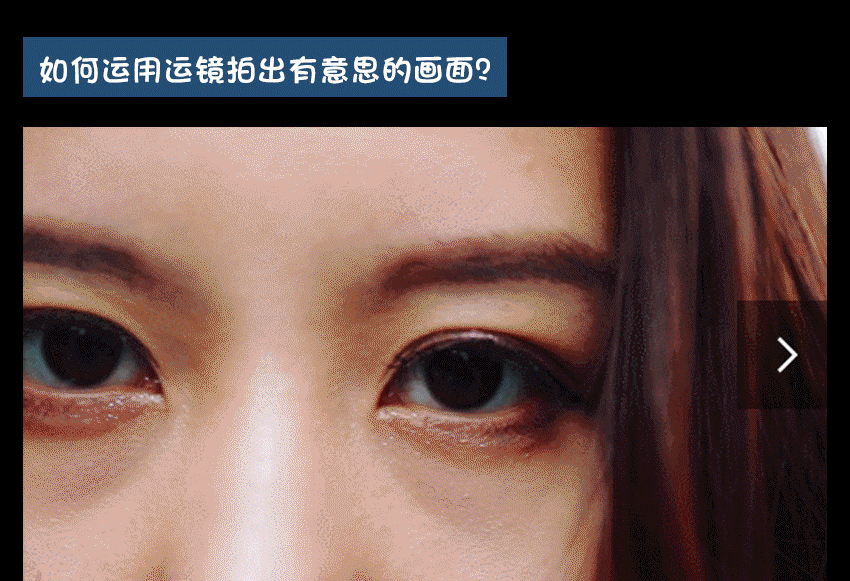 抖音大V带你轻松用手机玩转视频拍摄&剪辑