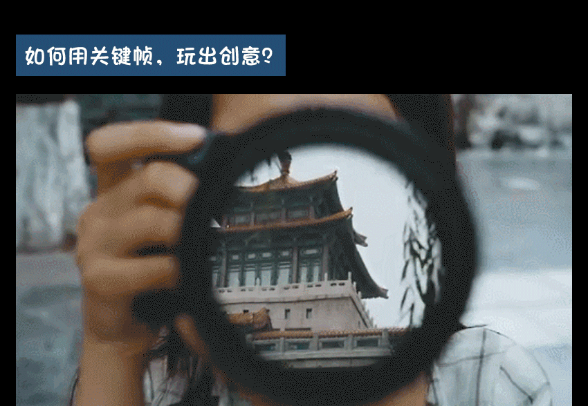 抖音大V带你轻松用手机玩转视频拍摄&剪辑