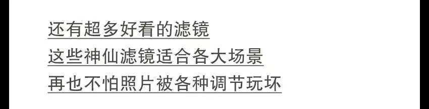 新晋网红修图app--醒图系列课