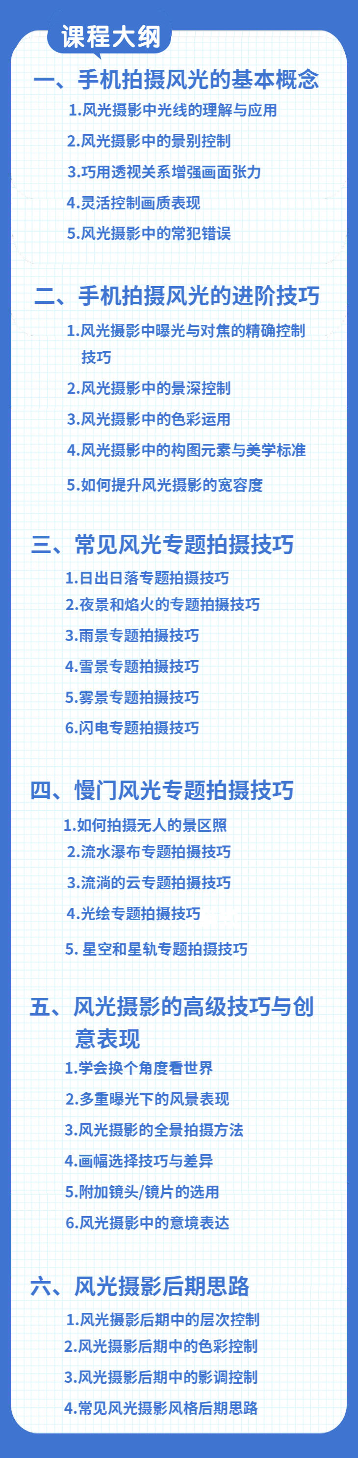 .jpg 《风景看人》手机如何拍风光大片?