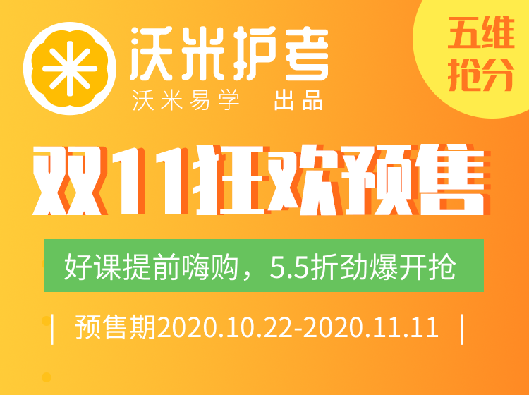 护士资格考试--五维抢分押题冲刺班