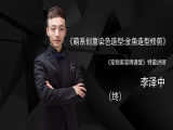 萌系创意染色造型:金鱼造型修剪（终）