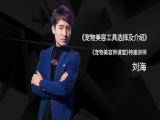 宠物美容工具选择及介绍
