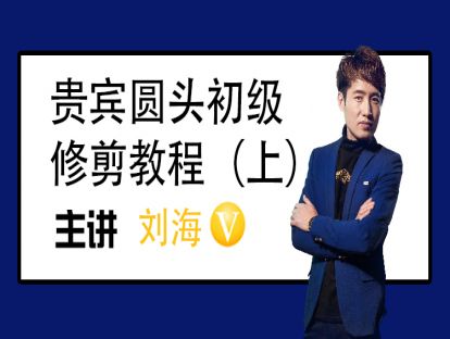 贵宾圆头初级修剪教程（上）