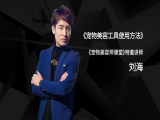 宠物美容工具使用方法