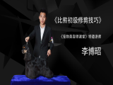 比熊初级修剪技巧