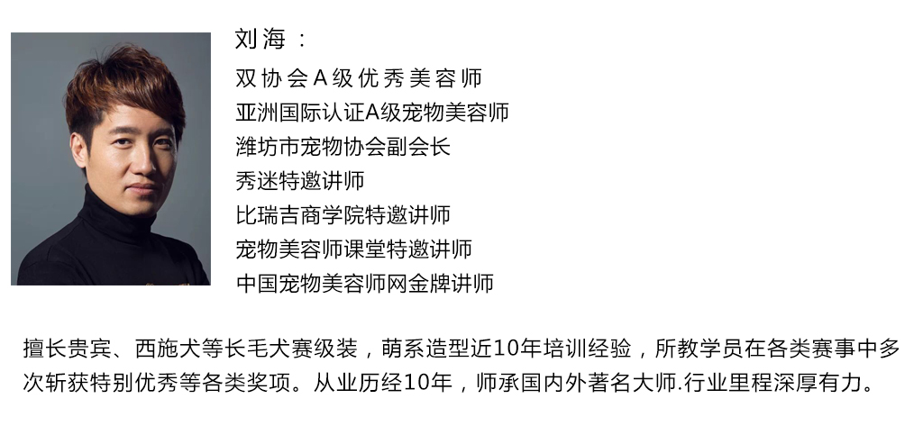 赛级装专业课 ▏赛级装理论知识及造型
