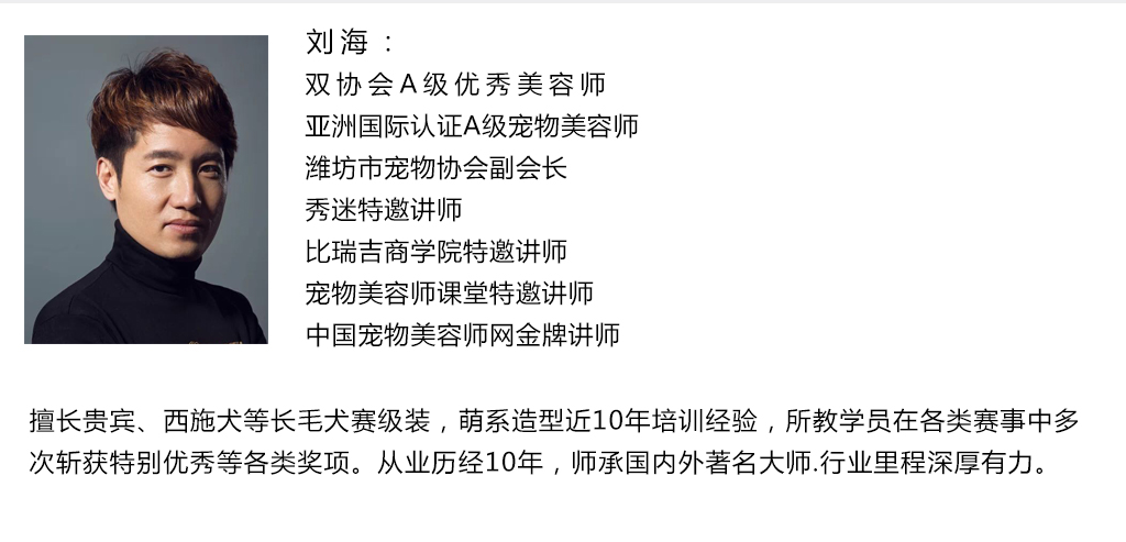 入门课 ▏实用宠物美容入门课