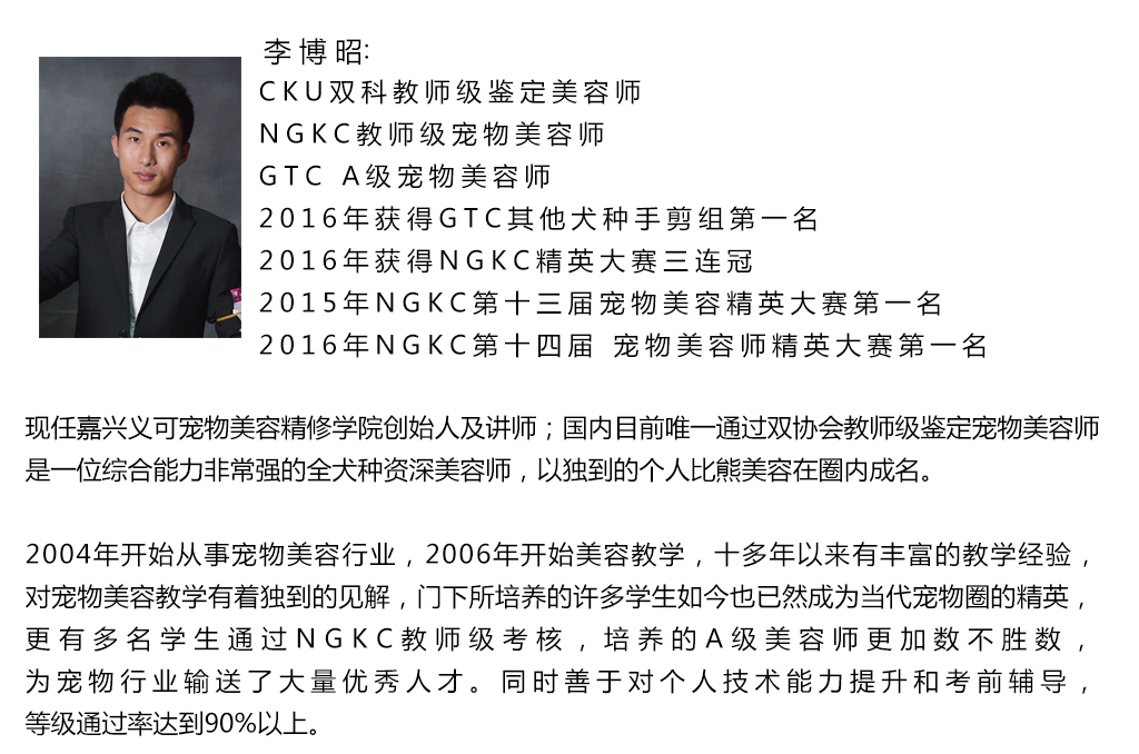 赛级装专业课 ▏赛级装理论知识及造型