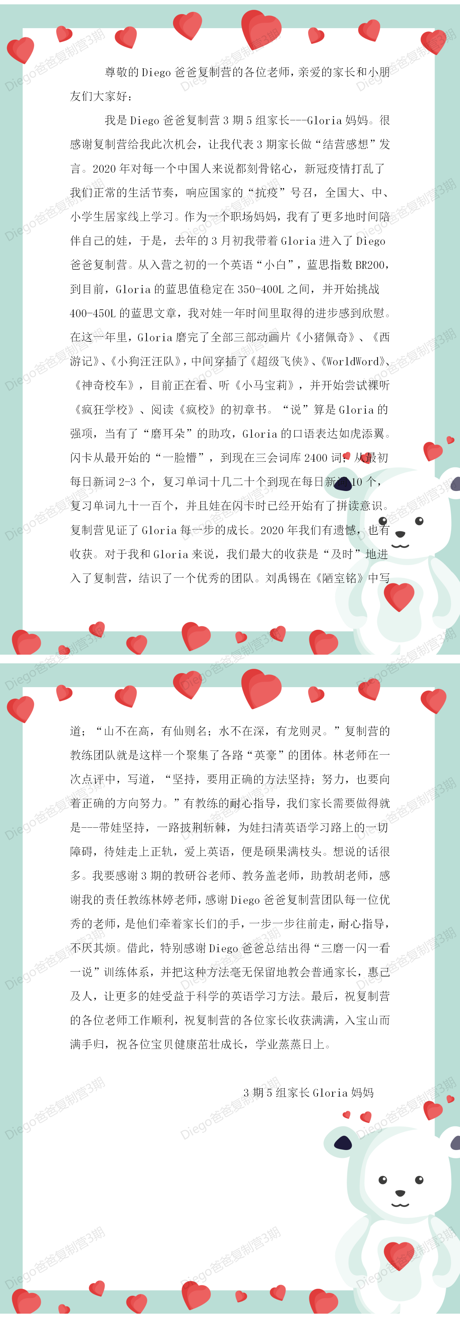 Gloria妈妈.png