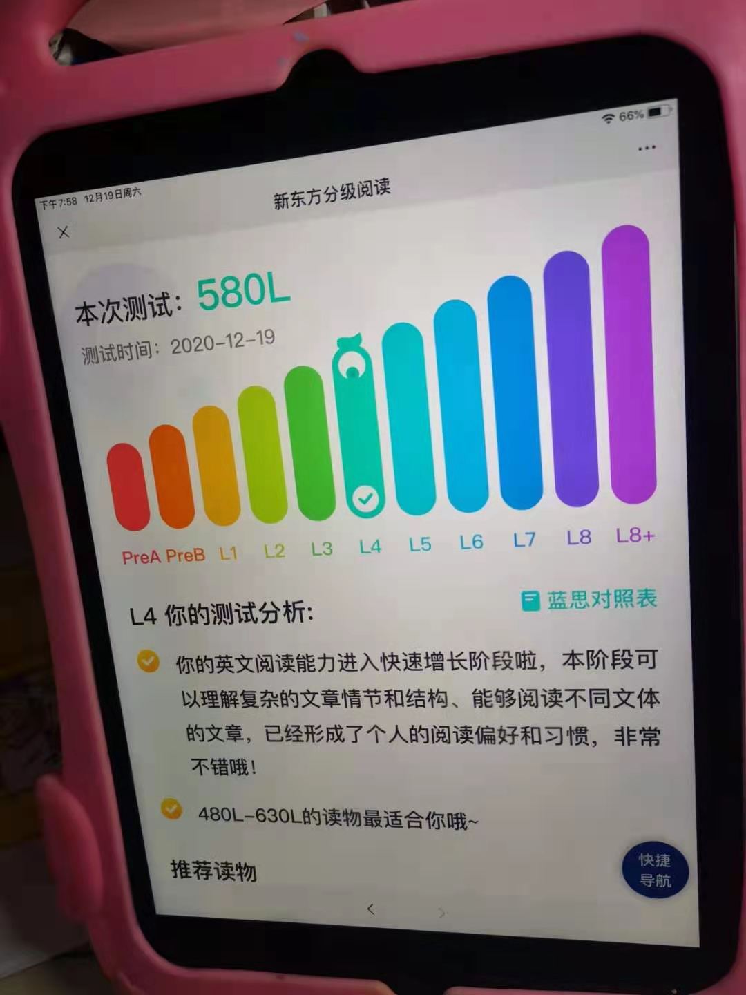 3-3-6蓝思580L.jpg