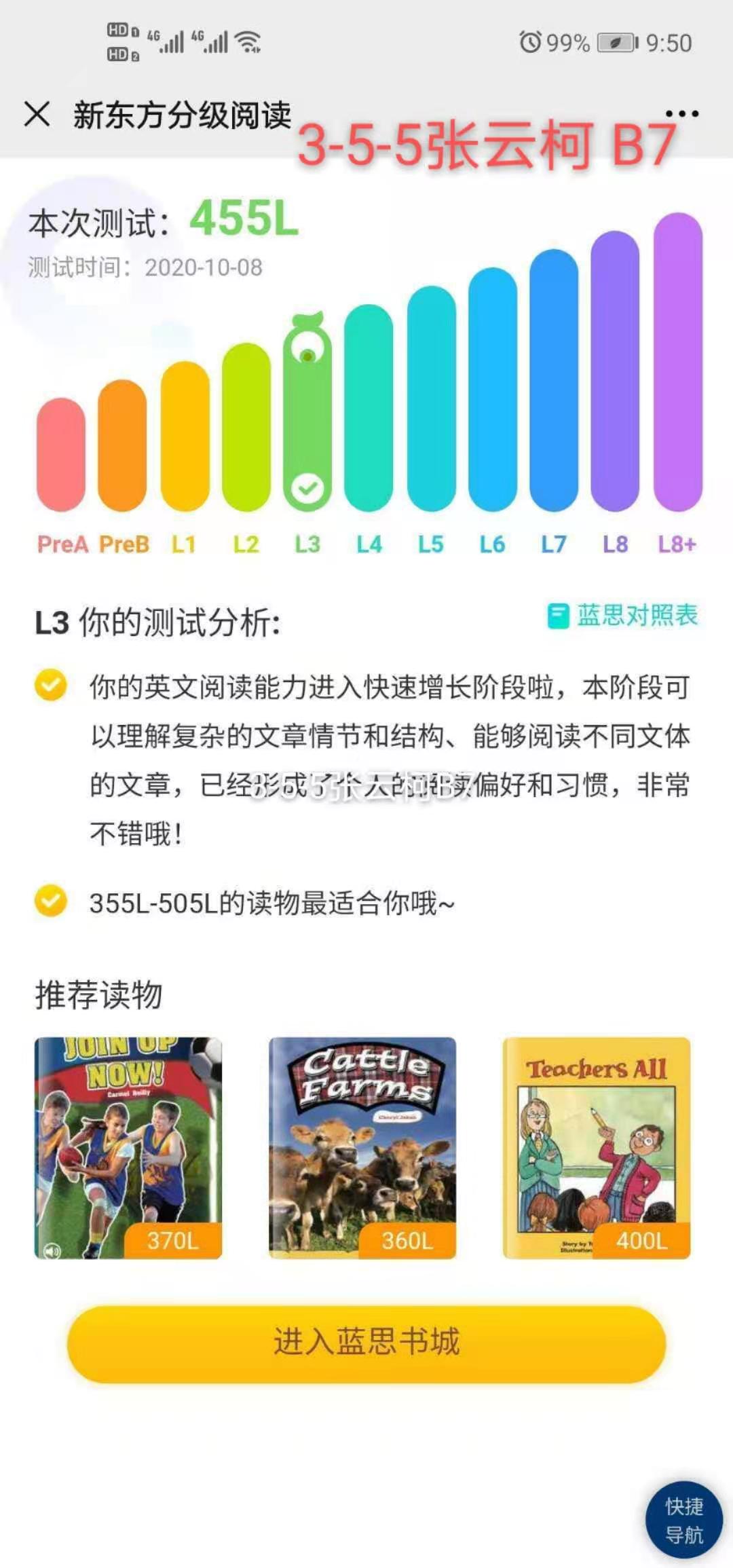 3-5-8张云柯蓝思.jpg