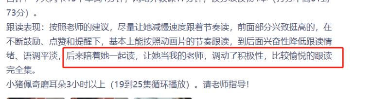 陪伴一起跟读.jpg