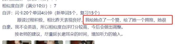 我的肯定 她开心.jpg