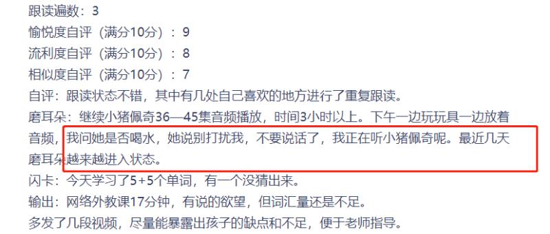 磨耳朵进入状态了.jpg
