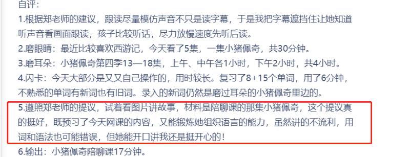 根据老师的建议，让又又看图说话.jpg