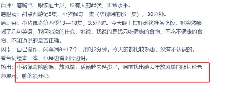 小猪陪聊课状态，keqianzhunb.jpg