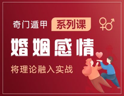 1.婚姻系列课—前言