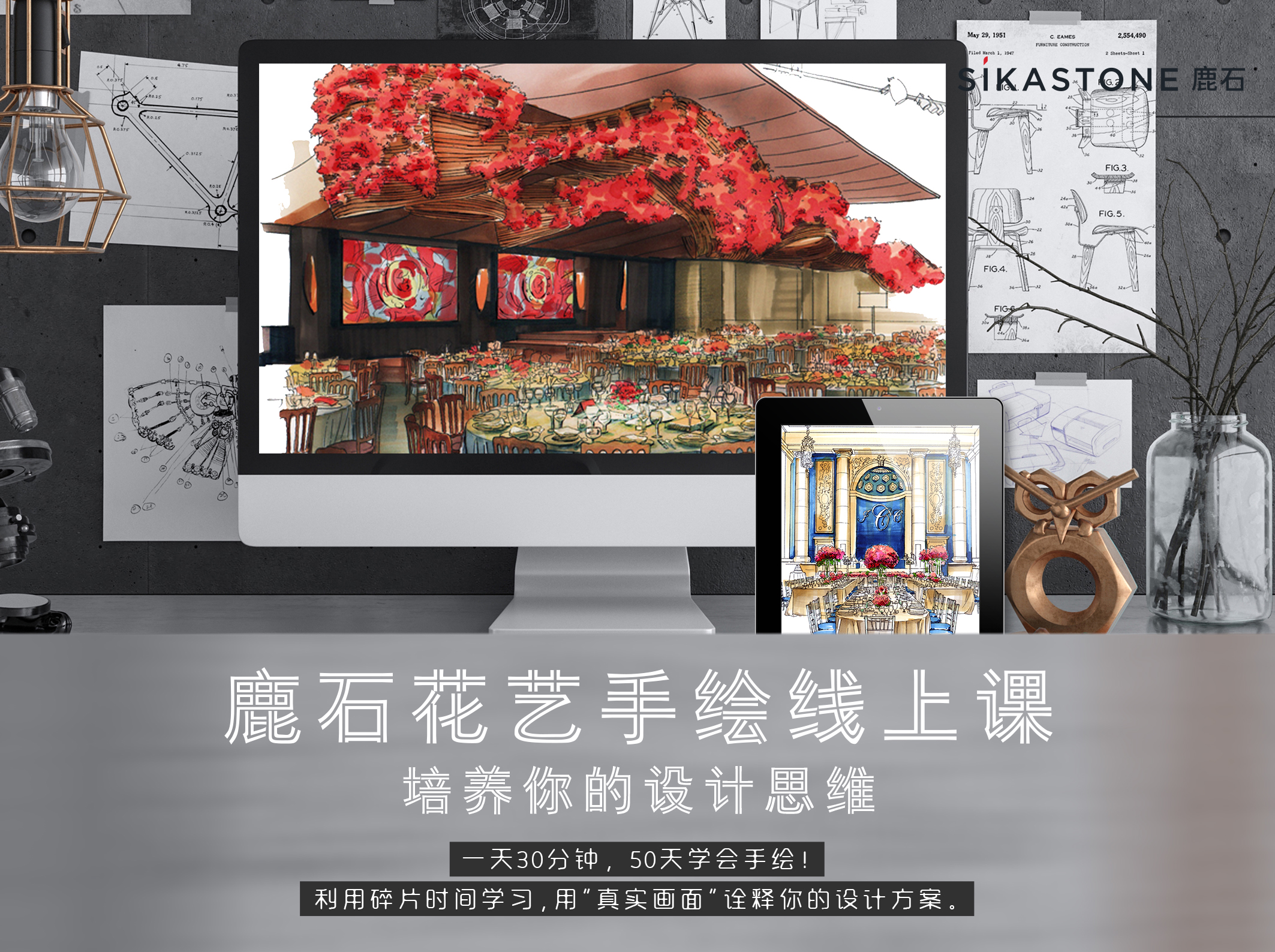 花艺手绘线上课程