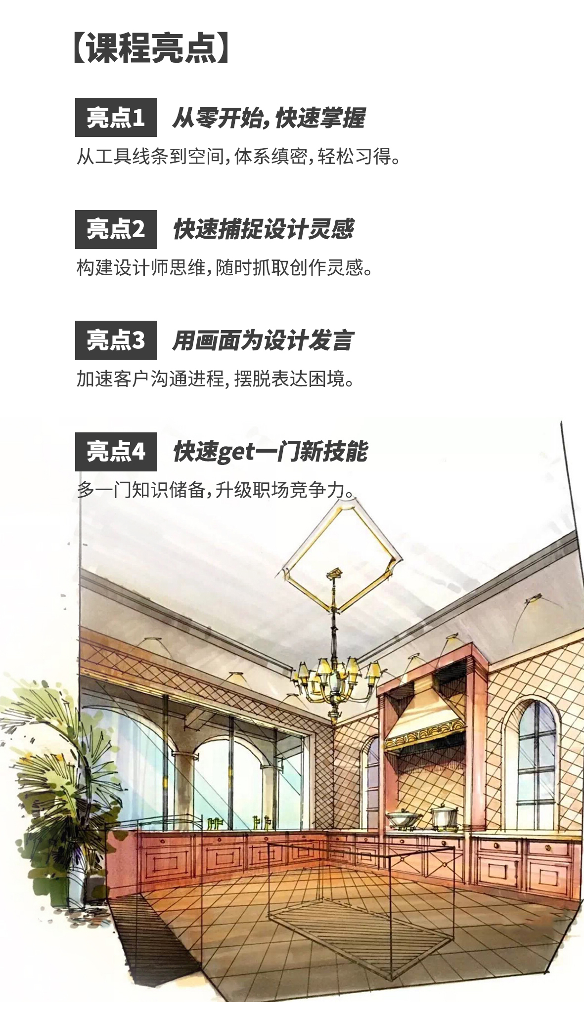 花艺手绘线上课程