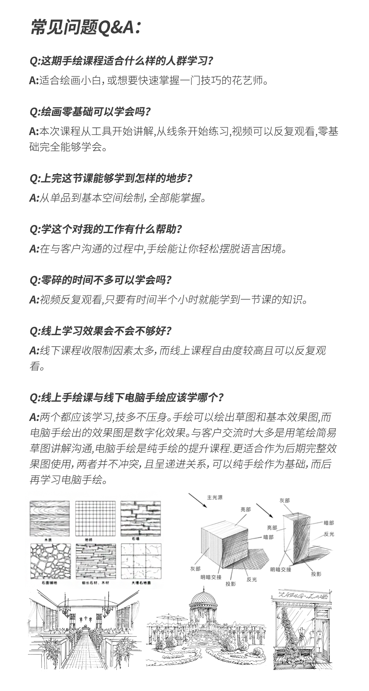 花艺手绘线上课程