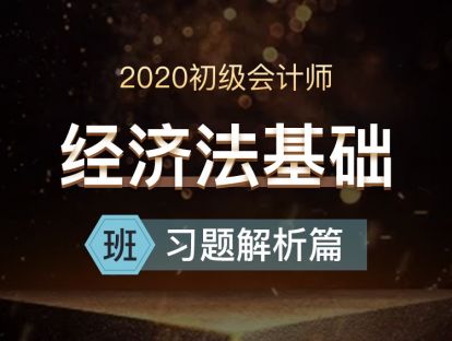 经济法基础-不定项选择题--第五章 所得税法律制度 1