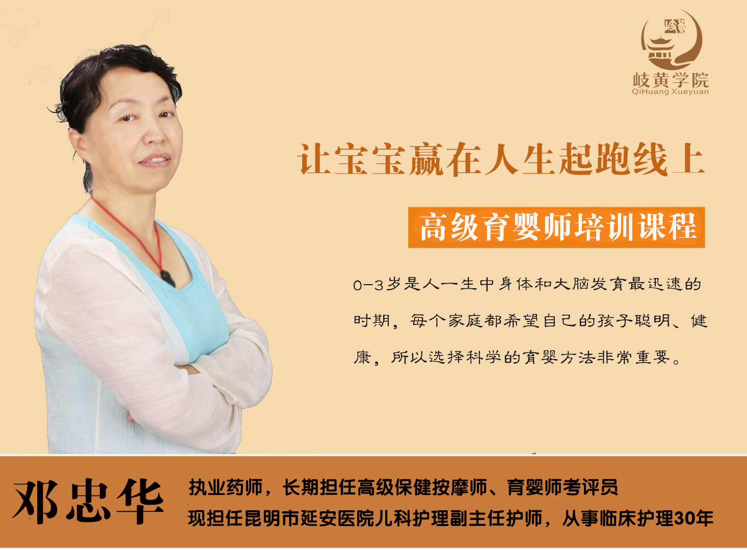 【最优秀的启蒙导师】育婴师让宝宝赢在人生起跑线上