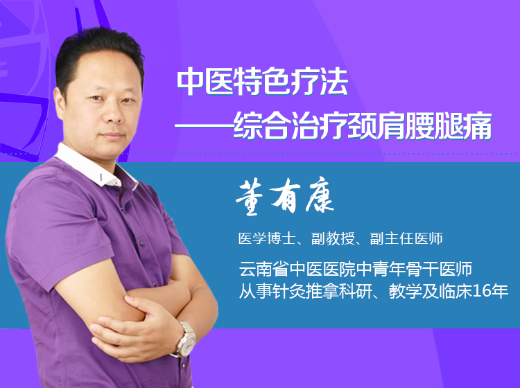 第三十讲 实操针灸治疗肩周炎、偏头疼