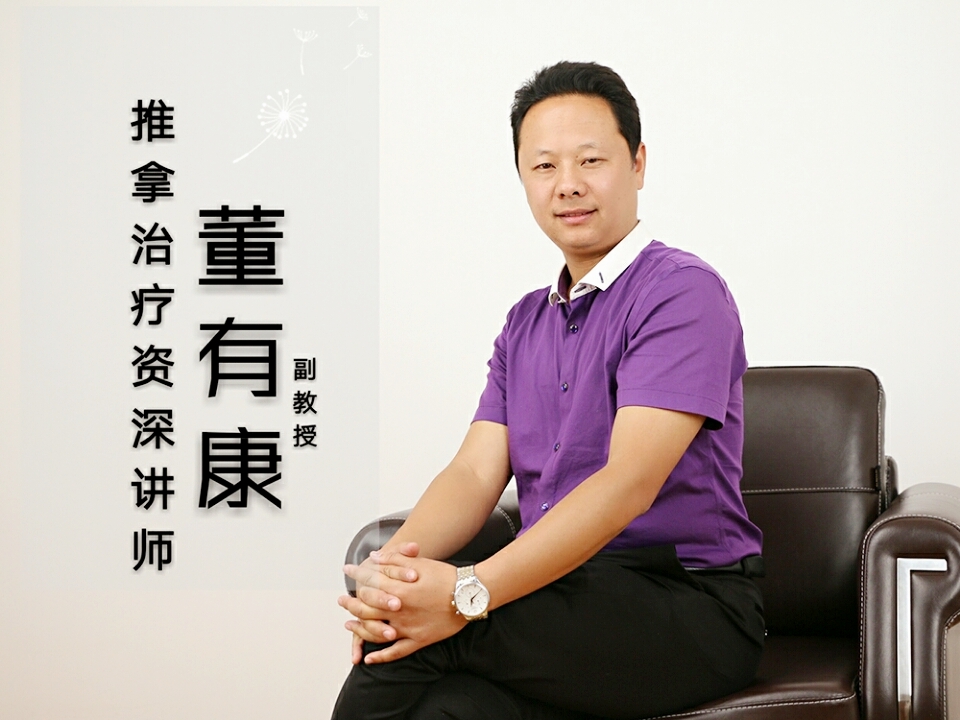 【实战课程】20余种病症的推拿治疗，推拿从业者必备