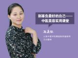 美容祛皱按摩手法