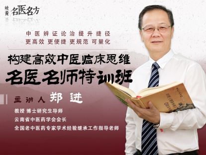 第十节  病、证结合的两种方法，6大诊断思维
