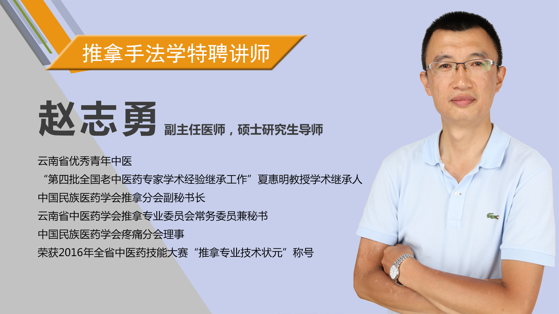 推拿效果好，关键看手法，推拿技术状元带你开练！