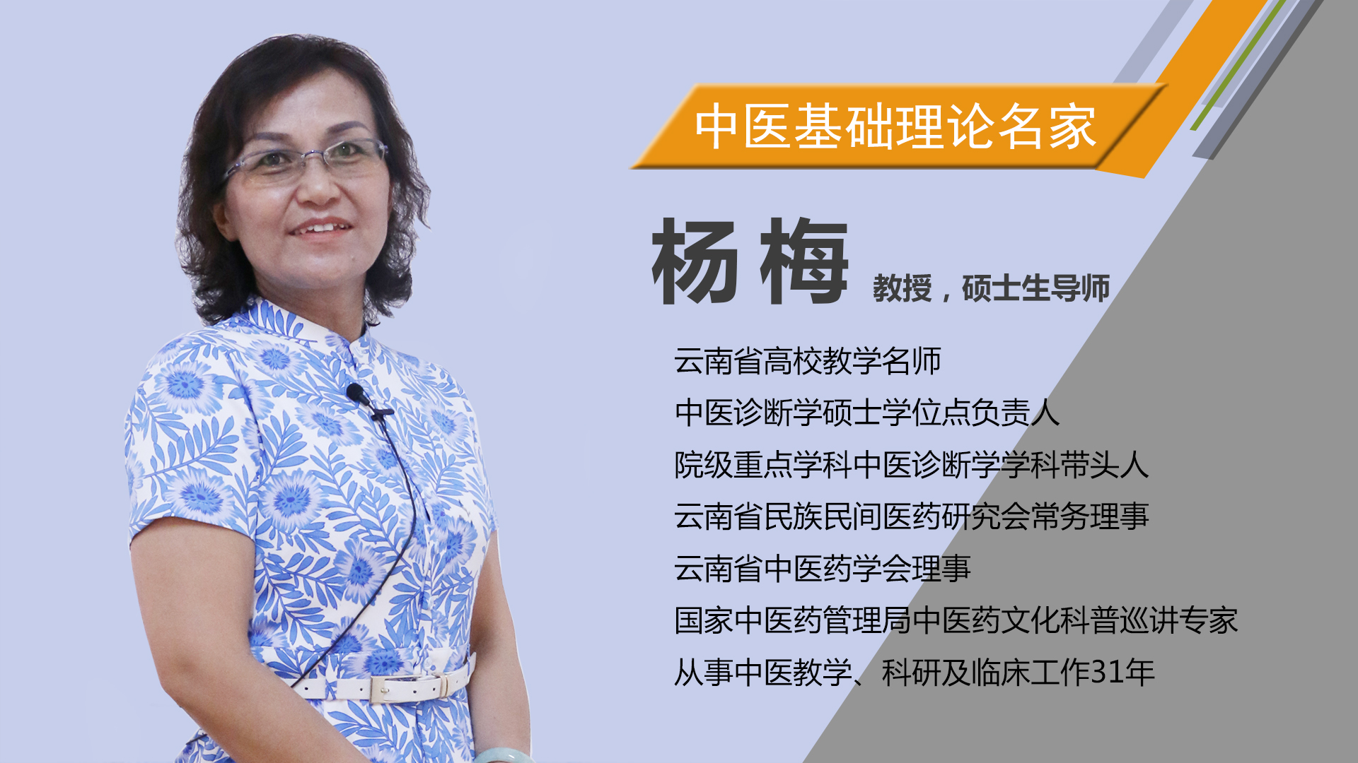 中医入门课，从此踏上中医之旅！（已完结）