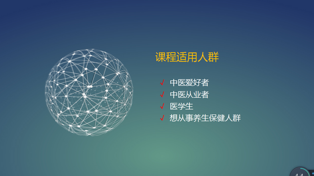 【零基础必学】针推入门课，带你揭开经络穴位神秘面纱！