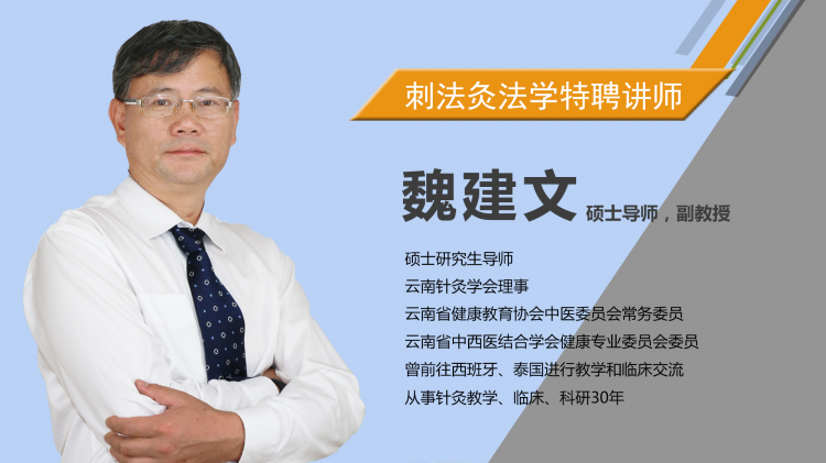 【医疗和家庭保健必备】拔罐、刮痧、艾灸实战课程