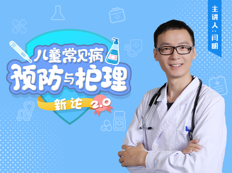 儿童常见病预防与护理新论