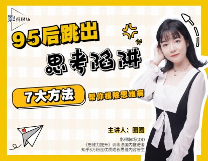 NO.5降低目标：「不如这样」让做事半途而废