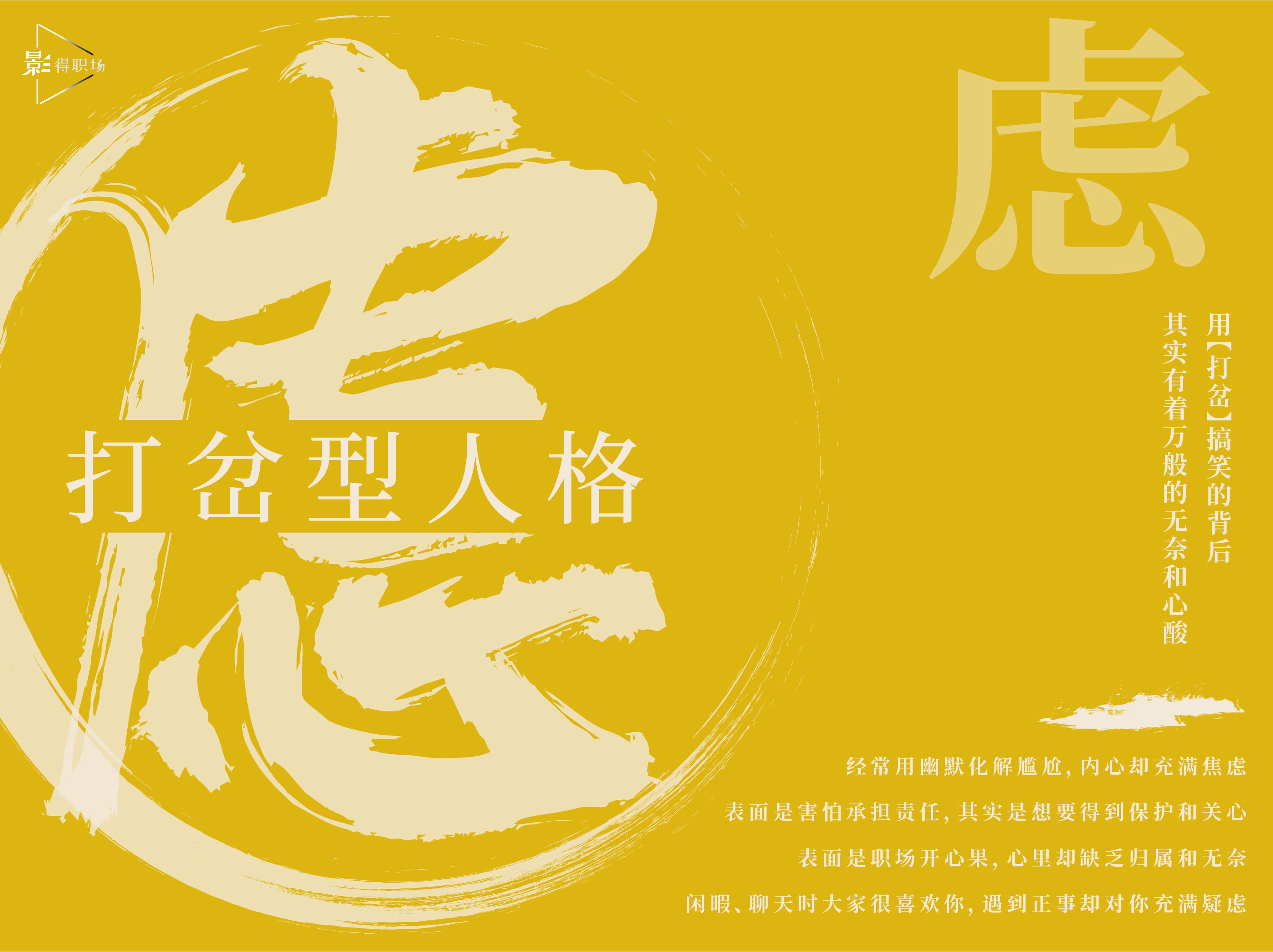 职场关系太焦【虑】，与“不靠谱 ”的领导和下属建立关系