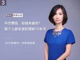 第3本：《索罗斯：金融炼金术》——择时投资最牛的人都是自己写“剧本”