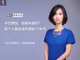 第1本：小白低风险理财之路——马尔基尔《漫步华尔街》